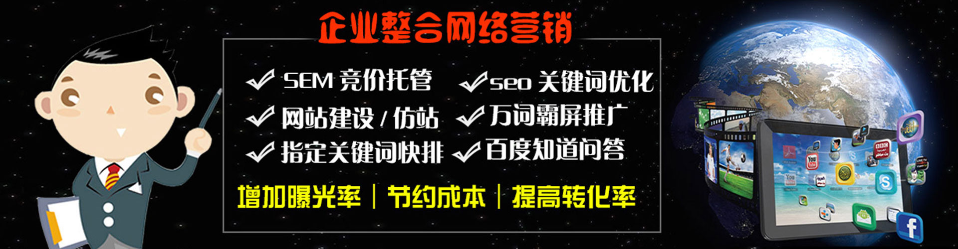 金堂百度推广运营